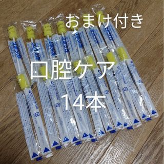 口腔　口腔ケア　口腔スポンジ　口腔ケアスポンジ　介護　介護用品　シニア(歯ブラシ/デンタルフロス)