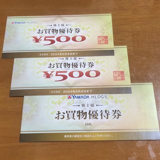 ヤマダ電機 株主優待券 6000円分(ショッピング)