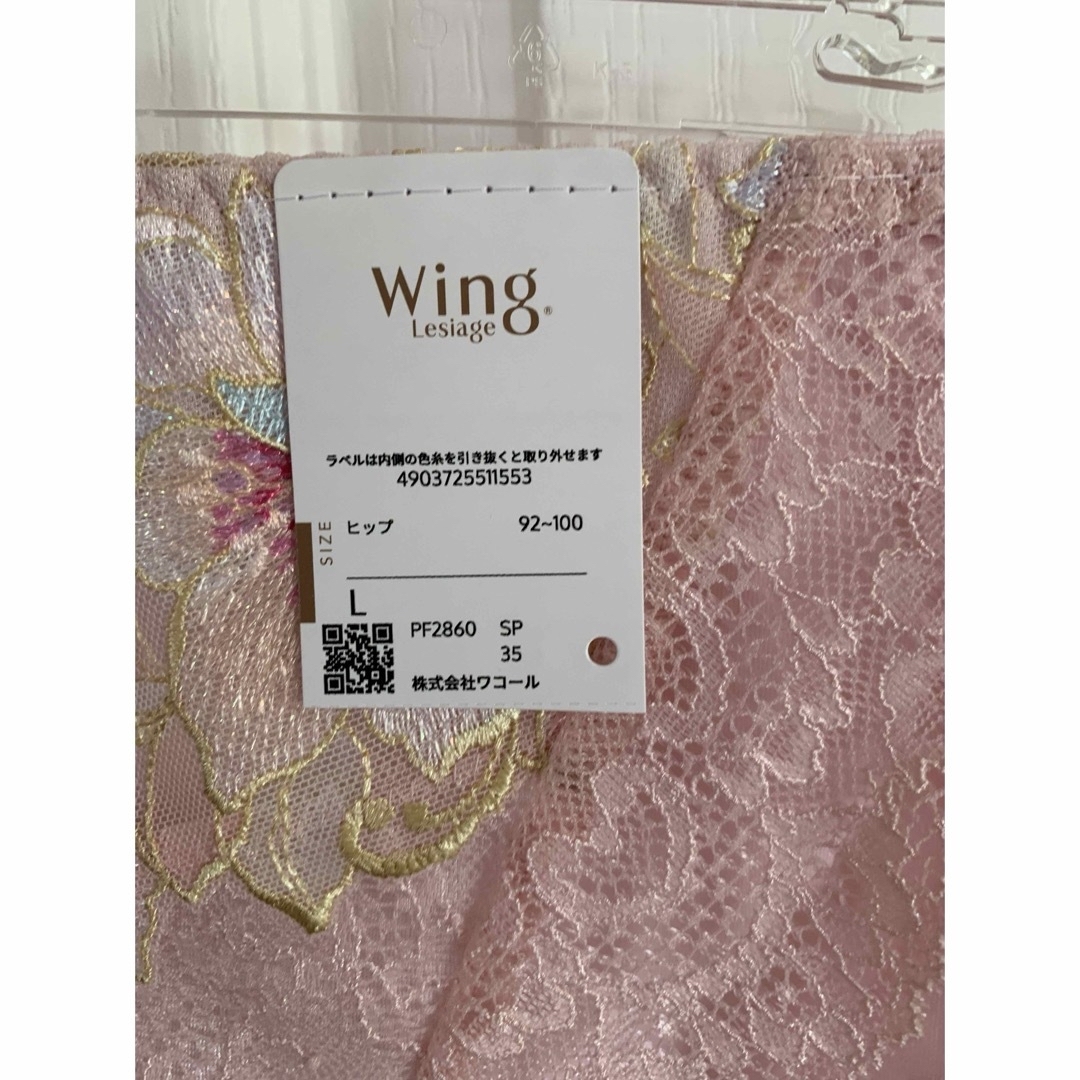 Wing lesiage（WACOAL）(ウイングレシアージュ)のレシアージュ wing ショーツL SP サイズL カラー　SX レディースの下着/アンダーウェア(ショーツ)の商品写真