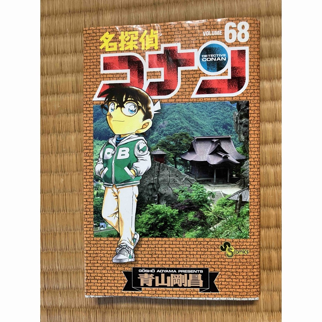 名探偵コナン エンタメ/ホビーの漫画(その他)の商品写真