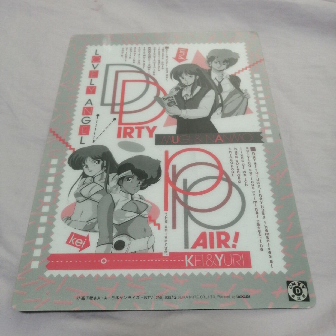 BANDAI(バンダイ)の下敷き　ダーティペア　b5サイズ　1985年 エンタメ/ホビーのアニメグッズ(その他)の商品写真