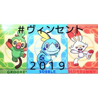 ポケモン(ポケモン)のポケモン 希少 クリアファイル サルノリ ヒバニー メッソン シンガポール限定(クリアファイル)