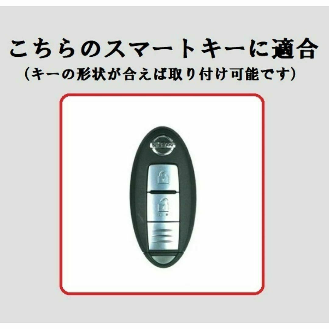 日産(ニッサン)の送料無料★キーホルダ付★ニッサン 日産用★キーケース ★ホワイト２ボタン★ 自動車/バイクの自動車(車内アクセサリ)の商品写真