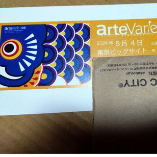 スパコミ スーパーコミックシティ サーチケ  arteVrie 5/4 1日目(一般)