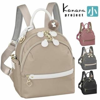 カナナプロジェクト(Kanana project)の新製品１６％OFF※希望色確認■カナナ[マルマールバッグ]リュックサック 小(リュック/バックパック)