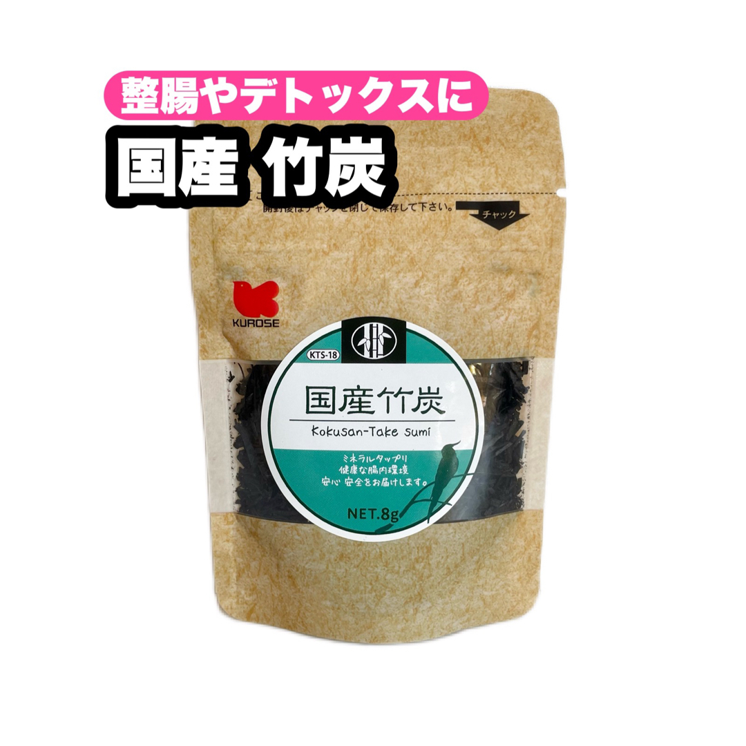 Kurose Pet Food(クロセペットフード)の国産 竹炭 1個 その他のペット用品(鳥)の商品写真