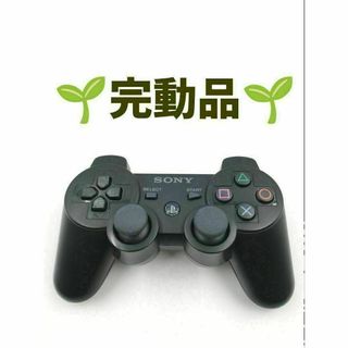 プレイステーション3(PlayStation3)のPS3 コントローラー 純正 DUALSHOCK3 ブラック　b-4706(その他)