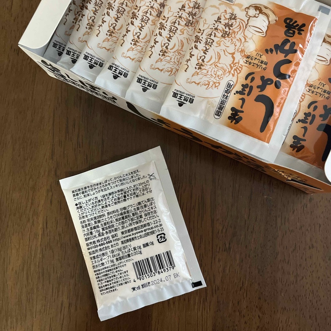 自然王国 生しぼりしょうが湯(18g*20袋)♦️お値下げ 食品/飲料/酒の飲料(その他)の商品写真