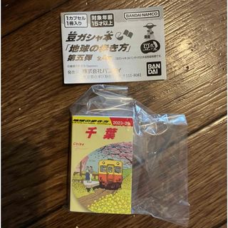 バンダイ(BANDAI)の豆ガチャ本⭐︎地球の歩き方【千葉】⭐︎バンダイ(地図/旅行ガイド)