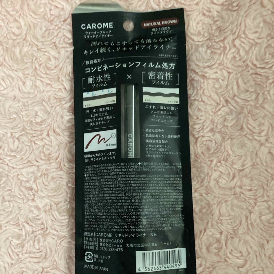 CAROME. アイライナー ナチュラルブラウン 0.5ml コスメ/美容のベースメイク/化粧品(アイライナー)の商品写真