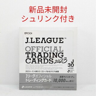 EPOCH - 【新品未開封】EPOCH 2023 Jリーグオフィシャルトレーディングカード