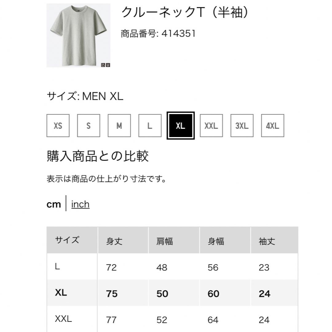 UNIQLO(ユニクロ)のユニクロU Tシャツ メンズのトップス(Tシャツ/カットソー(半袖/袖なし))の商品写真