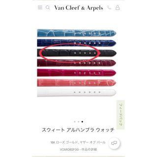 Van Cleef & Arpels - 新品 ヴァンクリーフ&アーペル  時計 ベルト ブラック アリゲーター 