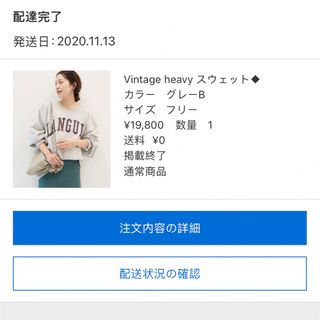 美品　Plage スウェット