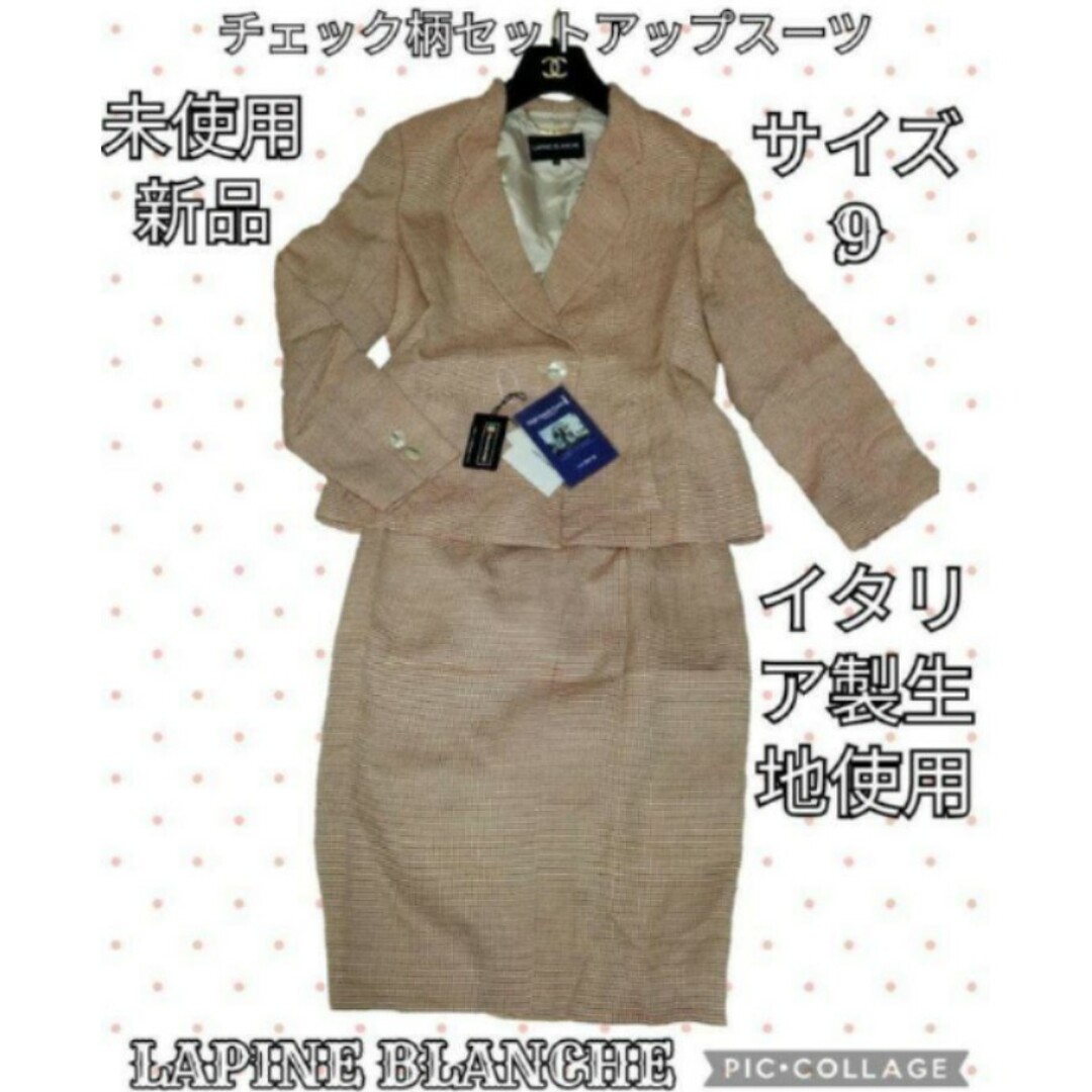 LAPINE BLANCHE(ラピーヌブランシュ)の未使用❤新品❤ラピーヌブランシュ❤LAPINE BLANCHE❤セットアップ❤赤 レディースのフォーマル/ドレス(スーツ)の商品写真