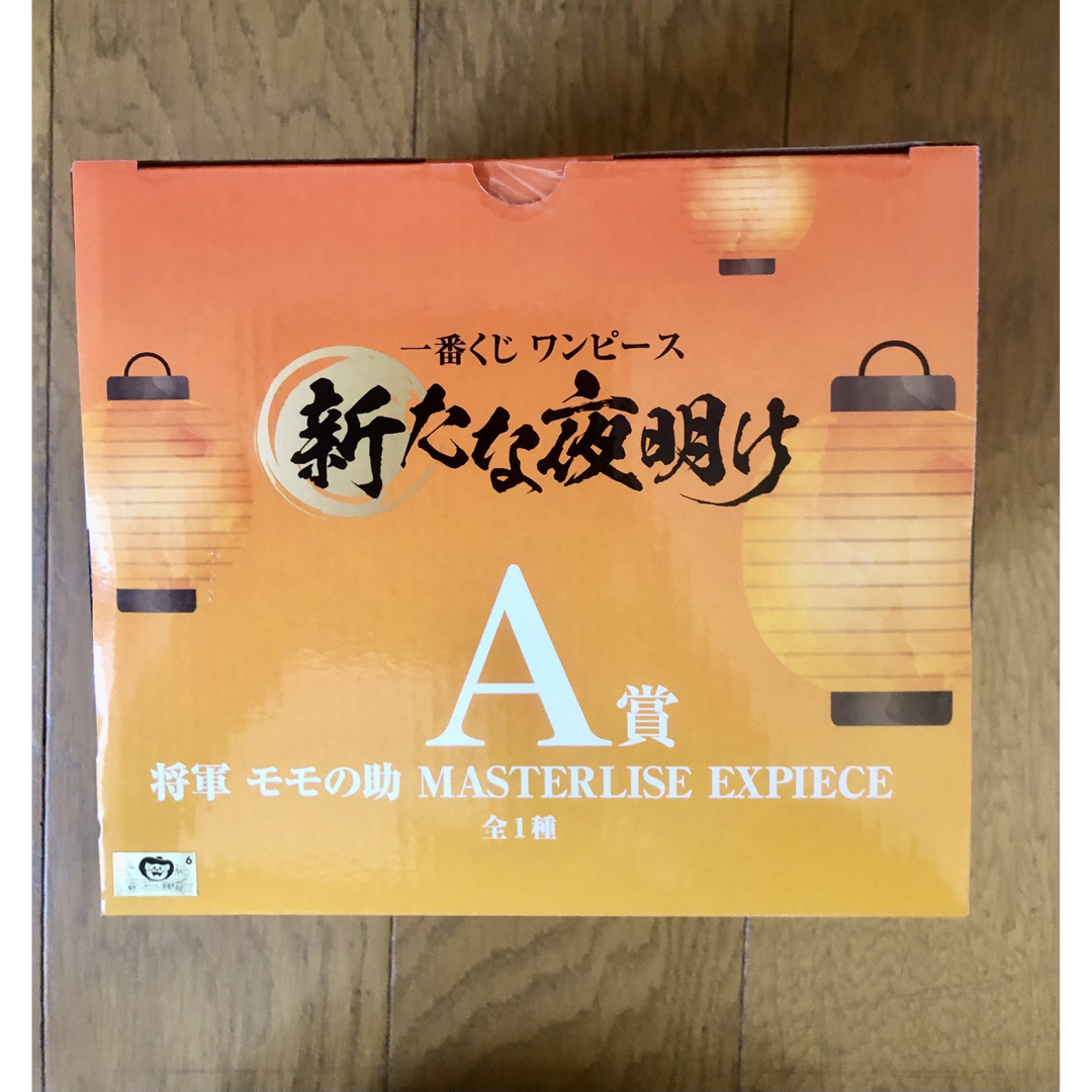 BANDAI(バンダイ)の一番くじ ワンピース 新たな夜明け A賞 将軍 モモの助 エンタメ/ホビーのおもちゃ/ぬいぐるみ(キャラクターグッズ)の商品写真