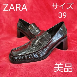 ザラ(ZARA)の【美品】サイズ25.5 ZARA　ザラ　クロコ型押し　コインローファー　ヒール(ローファー/革靴)