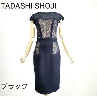 【美シルエット】タダシショージ　ストレッチ　レース　タイト　ワンピース　2 黒