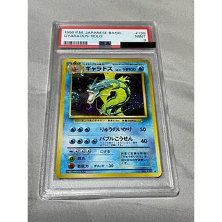 ポケモン(ポケモン)のPSA9 ポケモンカード　 ギャラドス　旧裏   第1弾 拡張パック　マークあり(キャラクターグッズ)