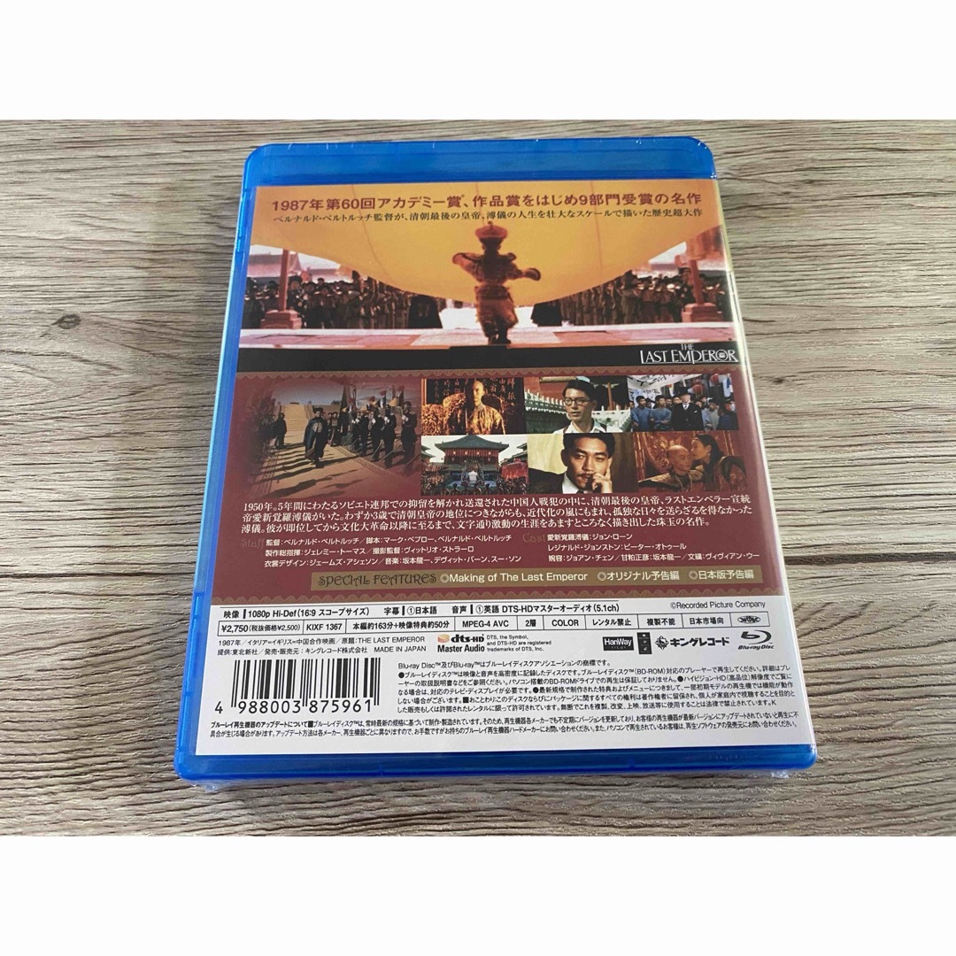 坂本龍一　Last Emperor ラストエンペラー　ブルーレイ　Blu-ray エンタメ/ホビーのDVD/ブルーレイ(外国映画)の商品写真