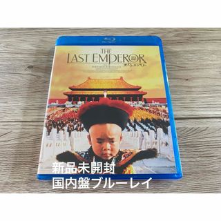 坂本龍一　Last Emperor ラストエンペラー　ブルーレイ　Blu-ray(外国映画)