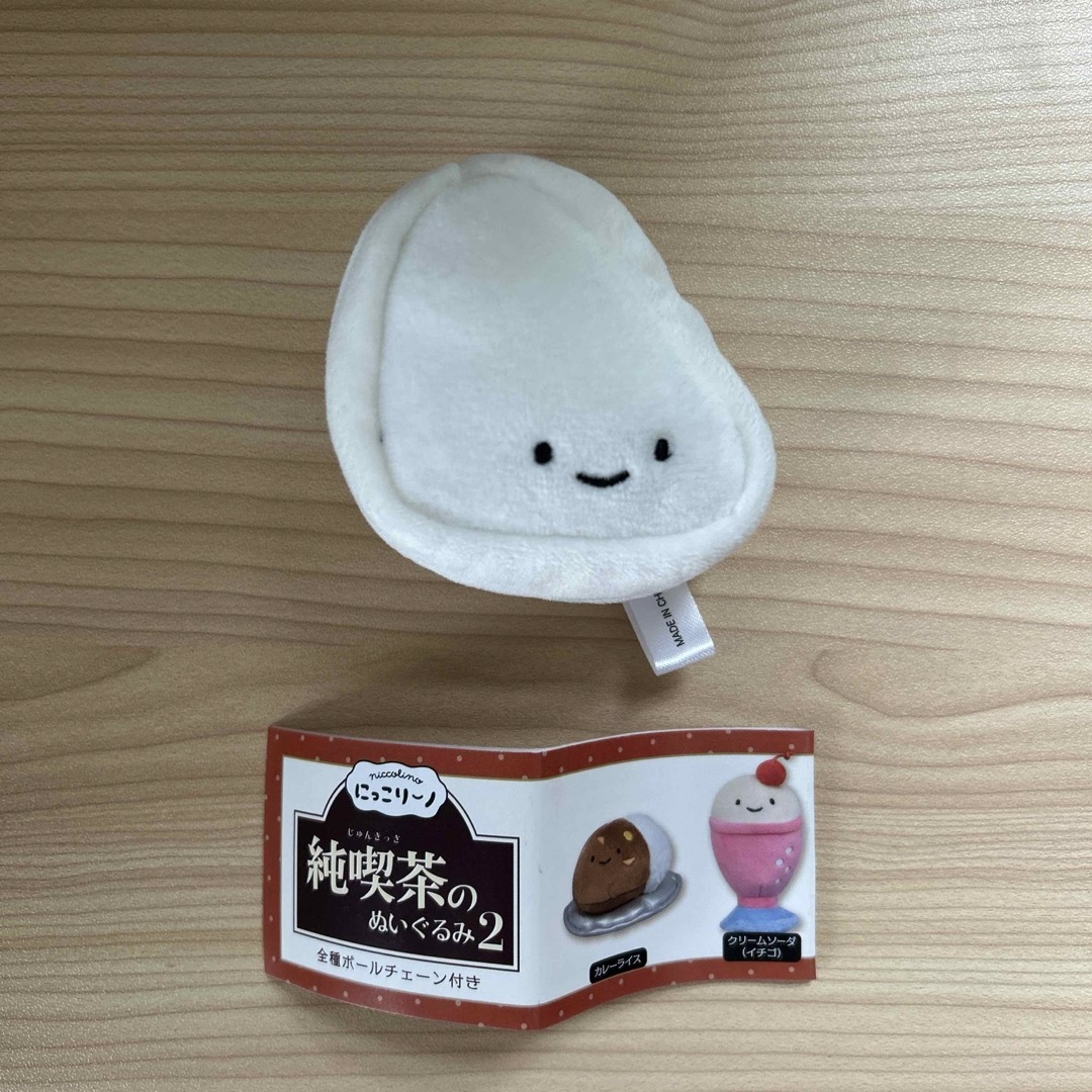 にっこりーノ　純喫茶のぬいぐるみ2  エンタメ/ホビーのおもちゃ/ぬいぐるみ(ぬいぐるみ)の商品写真