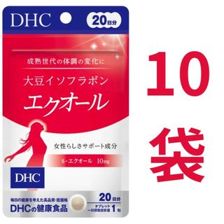 ディーエイチシー(DHC)の【200日分】DHC 大豆イソフラボン エクオール 20日分（20粒）×10袋(コラーゲン)