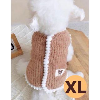 【ブラウン・XLサイズ】犬服 新品 ドッグウェア もこもこ ベスト 背中ボタン付(犬)