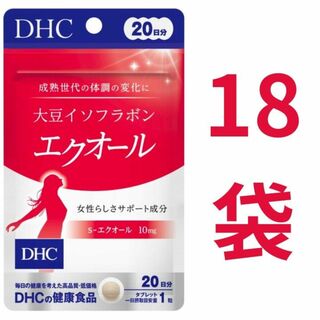 ディーエイチシー(DHC)の【360日分】DHC 大豆イソフラボン エクオール 20日分（20粒）×18袋(コラーゲン)