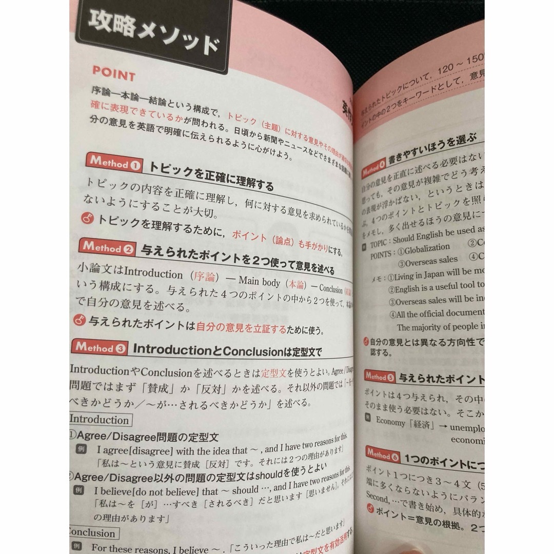 【中古】英検準１級頻出度別問題集 エンタメ/ホビーの本(資格/検定)の商品写真