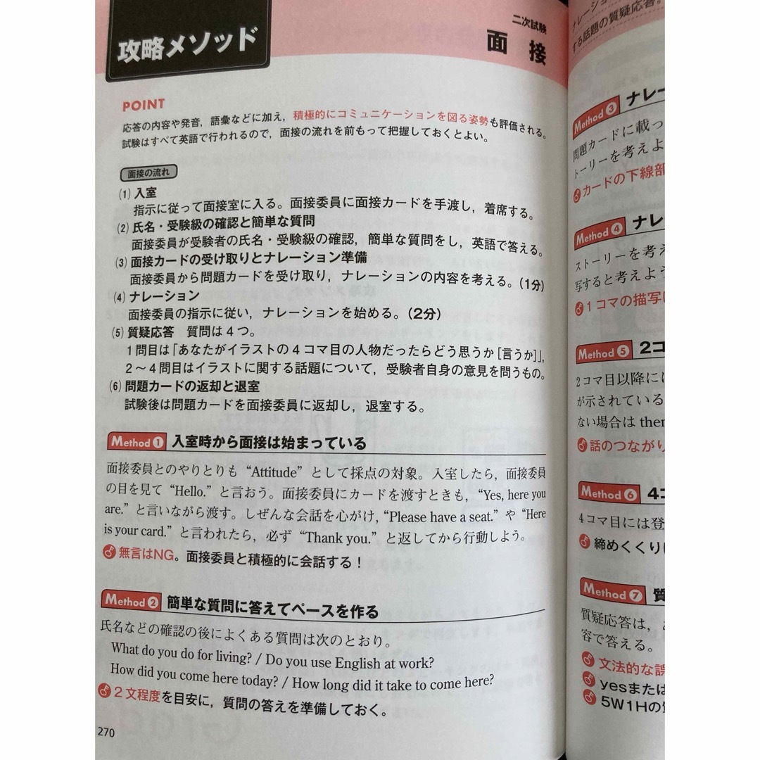 【中古】英検準１級頻出度別問題集 エンタメ/ホビーの本(資格/検定)の商品写真