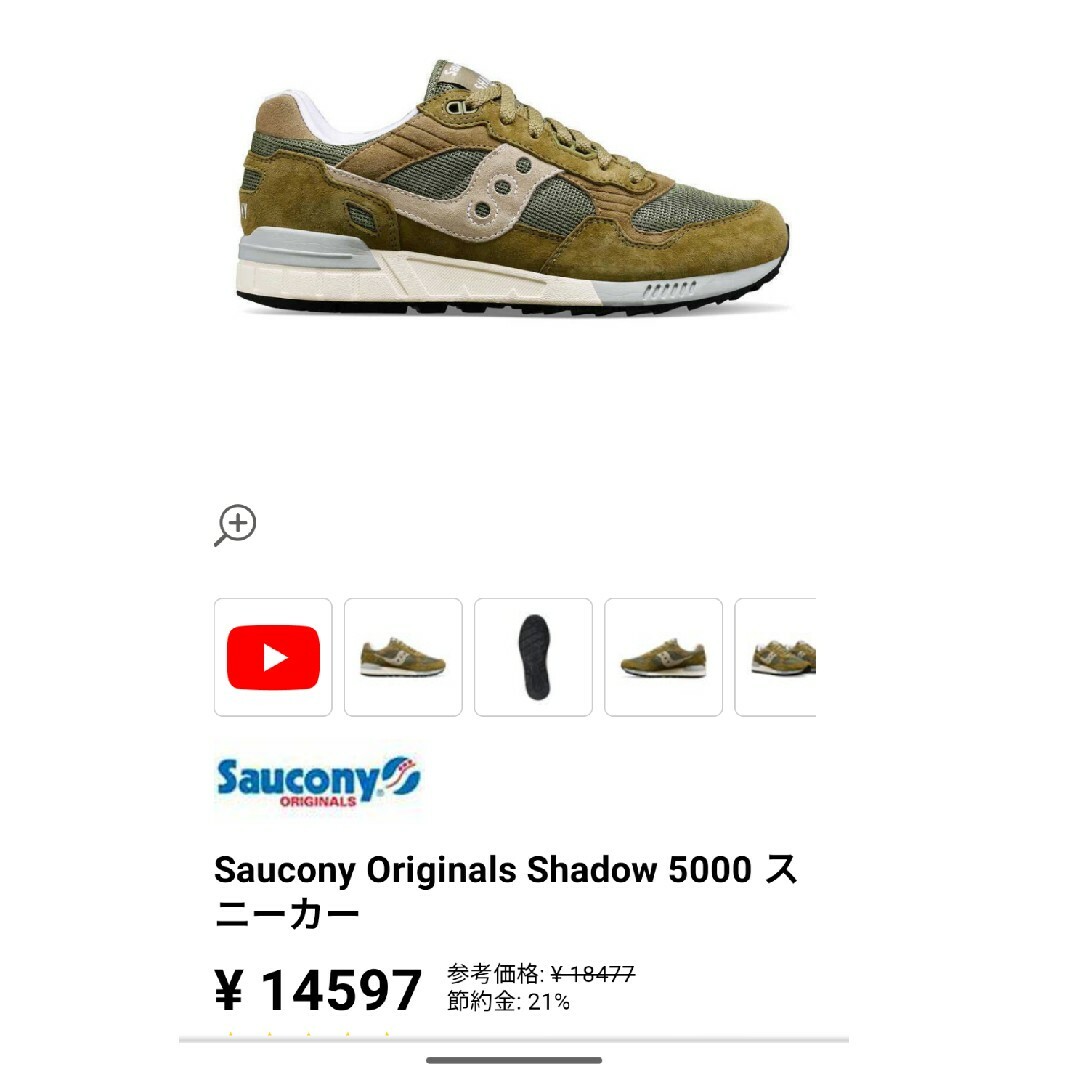 SAUCONY(サッカニー)のSaucony スニーカー メンズの靴/シューズ(スニーカー)の商品写真