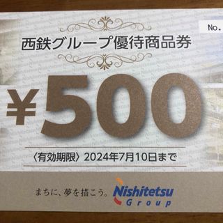 西鉄 株主優待券 500円分(ショッピング)