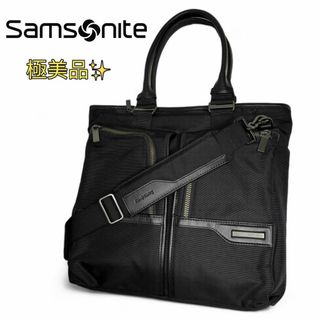 サムソナイト(Samsonite)の【極美品】 サムソナイト　2way トート　ショルダー(ビジネスバッグ)