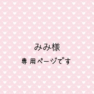 みみ様♡90  はかま　セットアップ　上下　ブルー　うさぎ　ベビー　男の子　着物(和服/着物)