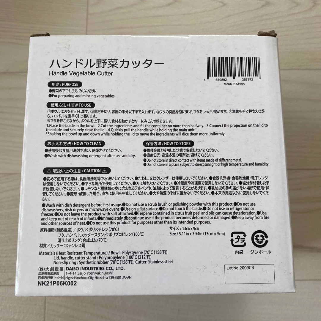 ハンドル野菜カッター スマホ/家電/カメラの調理家電(その他)の商品写真