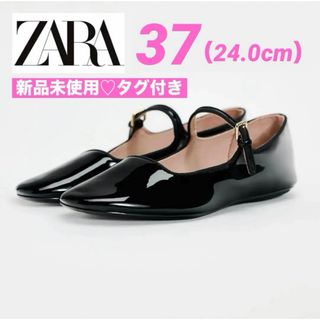 ザラ(ZARA)の【新品未使用♡タグ付】ZARAザラ♡メリージェーン♡バレエフラットシューズ♡37(バレエシューズ)