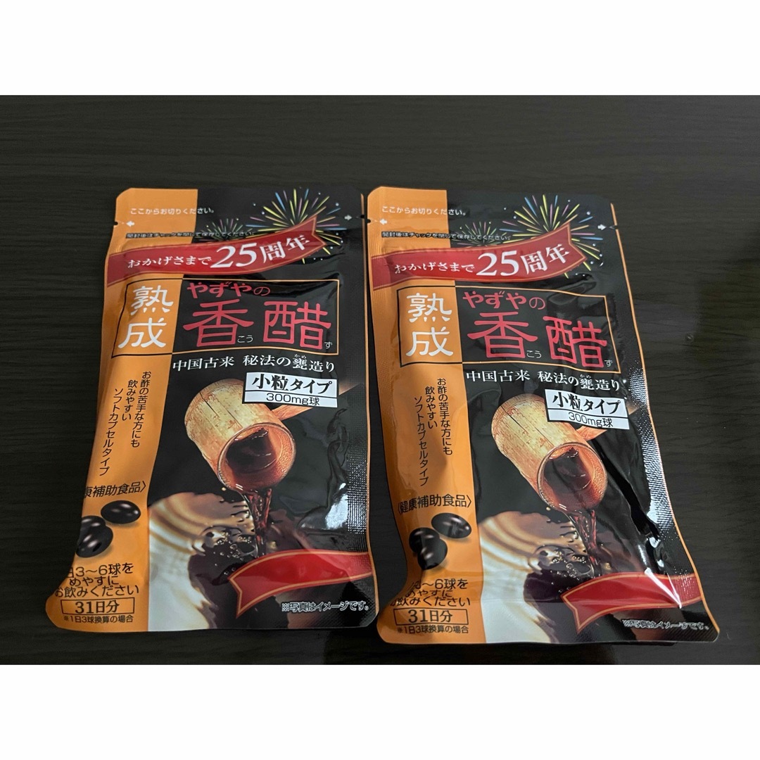 やずや(ヤズヤ)のやずや 熟成やずやの香醋 小粒タイプ2袋セット 食品/飲料/酒の健康食品(アミノ酸)の商品写真