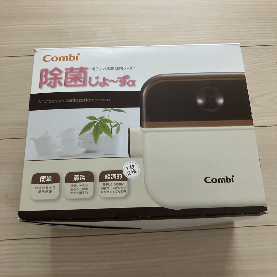 combi(コンビ)の除菌じょーずα 食器 ベビー食器 Combi お食事グッズ 哺乳瓶 バニラ(1個 キッズ/ベビー/マタニティの洗浄/衛生用品(その他)の商品写真