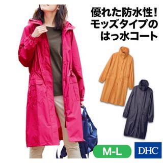 ディーエイチシー(DHC)のレインコート　レディース　M  L  ベージュ(レインコート)