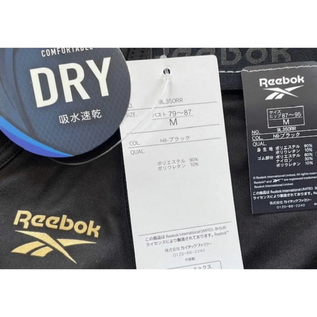 Reebok(リーボック)のReebok スポーツブラ ショーツ セット　  Msize レディースの下着/アンダーウェア(ブラ&ショーツセット)の商品写真