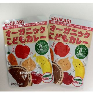 オーガニック子どもカレー(レトルト)2個セット(レトルト食品)