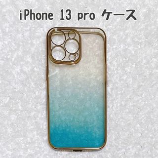 iPhone 13 pro ケース 透明 ゴールド グラデーション ブルー(iPhoneケース)