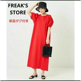 フリークスストア(FREAK'S STORE)のFREAK'S STORE  ワンピース(ロングワンピース/マキシワンピース)