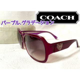 coach サングラス　パープルフレーム　ハートマーク入り　グラデーションカラー