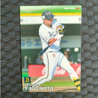 オリックスバファローズ(オリックス・バファローズ)のプロ野球チップス カード オリックスバファローズ 杉本裕太郎 2023(スポーツ選手)