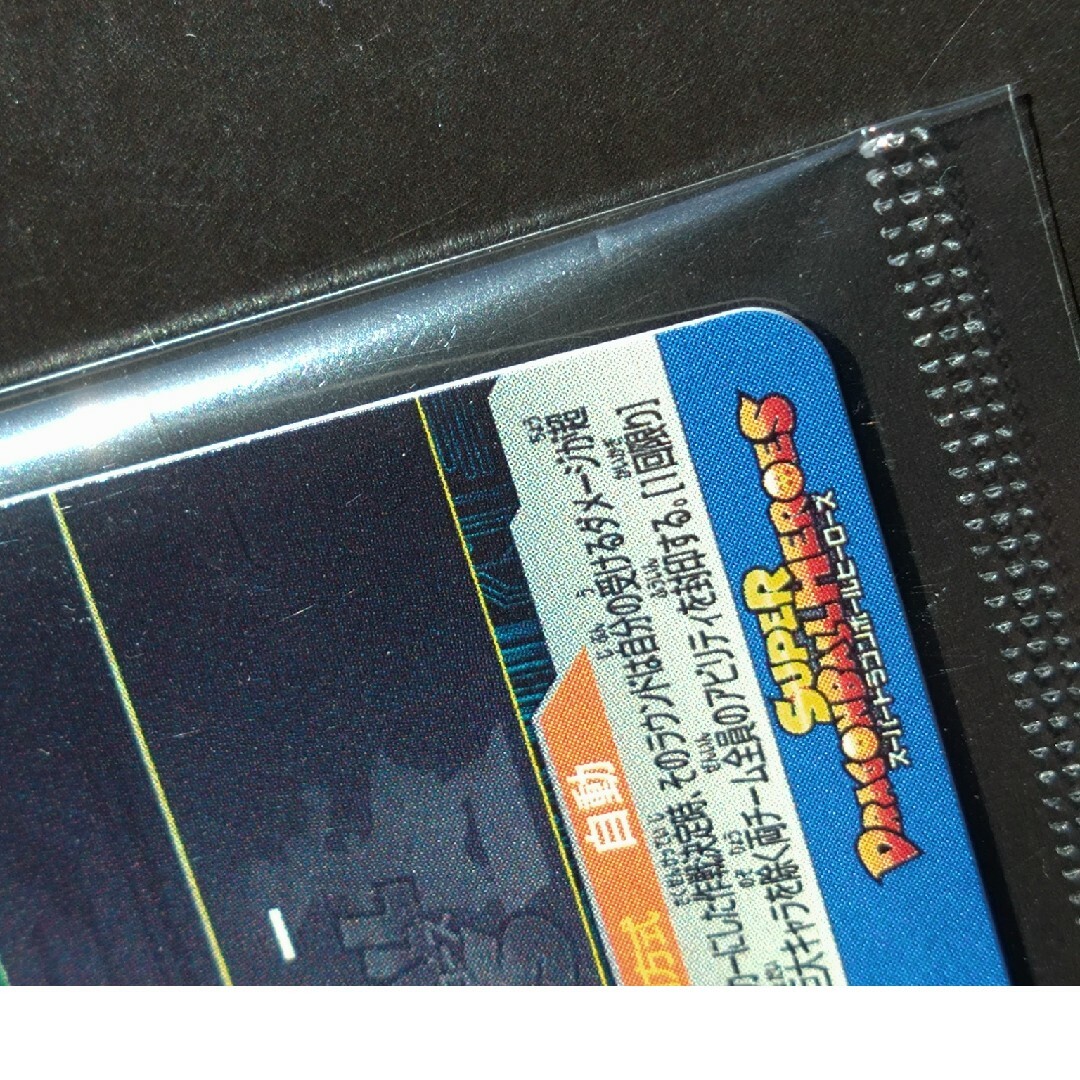 MM3-071 レイジング孫悟空 ドラゴンボールヒーローズ 宝箱 SDBH MM3-071 レイジング孫悟空 ドラゴンボールヒーローズ 宝箱 SDBH