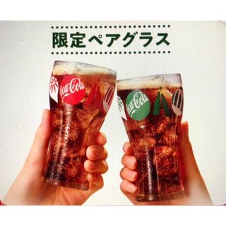 コカコーラ(コカ・コーラ)の新品 2023 コカ・コーラ ウィンターキャンペーン 限定ペアグラス おまけ付き(グラス/カップ)