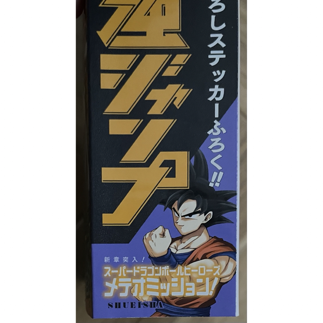 最強ジャンプ サイキョージャンプ 2023年 12月特大号 エンタメ/ホビーの漫画(漫画雑誌)の商品写真