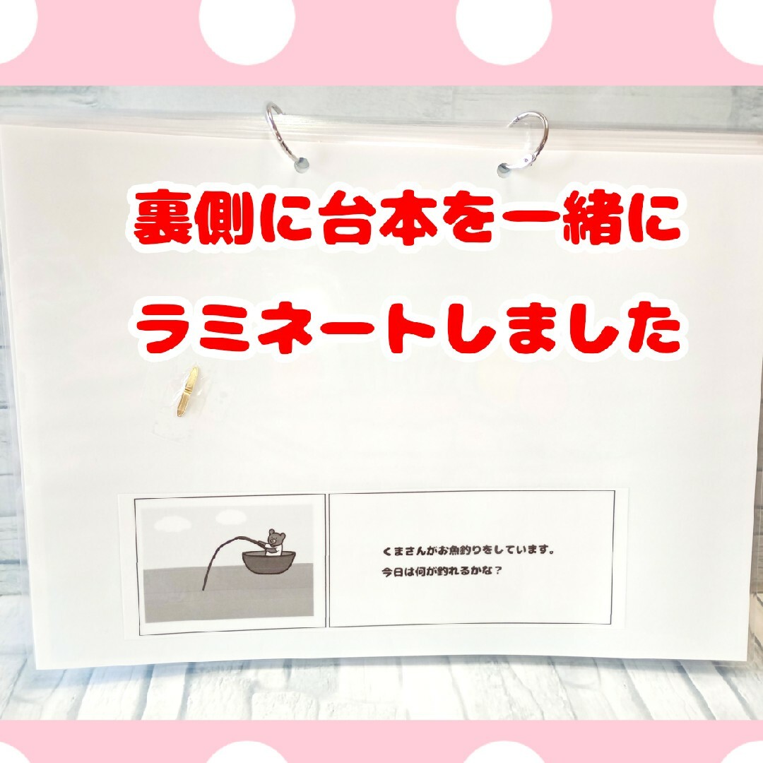 スケッチブックシアター　さかなつり　ラミネートシアター　ペープサート　保育教材 ハンドメイドのハンドメイド その他(その他)の商品写真